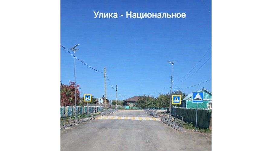 Кейс. Автономное освещение в Хабаровском крае: коммерчески эффективное решение для муниципалитетов и бизнеса